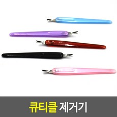 손톱소지 큐티클밀대 트리머, 1개