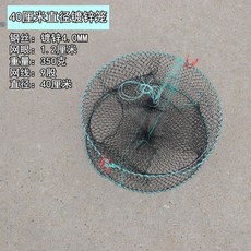 海用螃蟹籠 加粗加重 可折疊彈簧籠, 40CM鍍鋅籠（單籠）