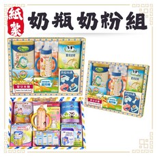 紙紮奶瓶奶粉組 嬰兒往生用品, 1個
