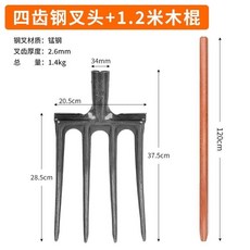 臺灣出貨 翻地鋼叉 挖蒜神器 翻土叉子 農用松土省力 挖姜挖紅薯 挖硬土工具, 1個, 四齒鋼叉頭+1.2米手柄（硬木實木）