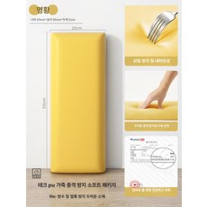 올원픽 침대벽가드 벽매트 침대 벽가드 푹신한 가드, 브라이트옐로우