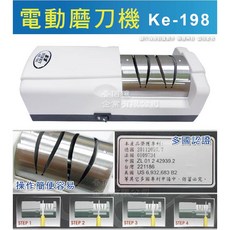 耐銳 電動磨刀機 KE-198 送不沾刀2支 倒鉤擦巾x8 快速磨利器, 1個, 白色