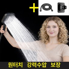 이거슨픽 폭포수압 호텔식 샤워호스 헤드 거치대 셋트, 블랙, 1개