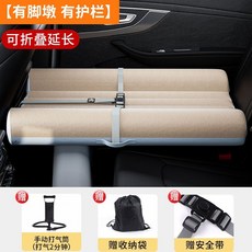 兒童充氣床 充氣床 充氣墊 車用充氣床 旅行床 休旅車充氣床嬰兒充氣床寶寶兒童車載床墊子汽車后排高鐵飛機帶娃旅行睡覺神器, 【基礎款米白色】手動打氣筒4件套