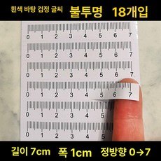투명 줄자 테이프 측정 스티커 눈금자 고정밀 접착, 1개, 7cm x 1cm 18줄 화이트베이스