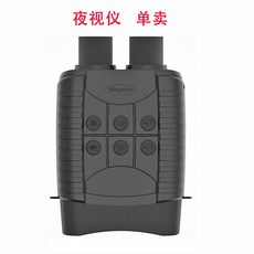 高端全黑紅外夜視儀黑科技數碼雙筒望遠鏡露營守夜偵測 夜視儀 紅外線夜視儀 夜視望遠鏡, 夜視儀B2 單賣