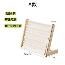 兒童書架 簡易書架 落地式 B款5層收納, A款書架【5層收納】寬55cm, 5層收納