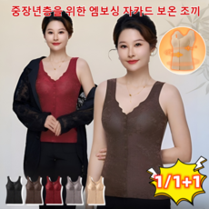 [2026년 신상] 중장년층을 위한 엠보싱 자카드 보온 조끼 여자 기모나시 빅사이즈 발열내의