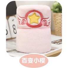 卡通兒童寵物絨毛毯 婚禮小物, 百變小櫻