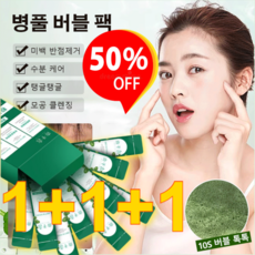 1+1+1 병풀 버블 팩 딥 클렌징폼 팩 /여드름 제거/블랙헤드 제거/미백, 12매*28, 28개