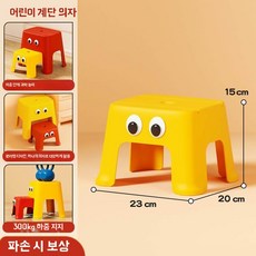 어린이 스텝스툴 캐릭터 발판 유아 세면대 계단 아기 디딤대 인테리어소품, 1개, W. 소형 M