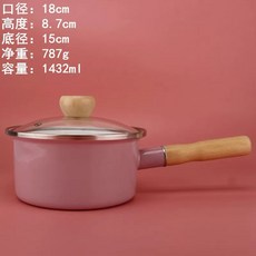 단스크 냄비 코벤스타일 2쿼트 소스팬 범랑냄비, A. 8cm 핑크