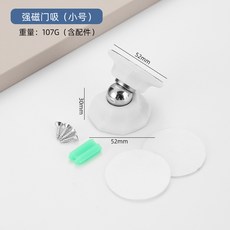 免打孔門吸 強磁門吸 靜音防撞 硅膠門檔 衛生間牆吸門阻, 1個, 強磁門吸短款（白色）配螺絲+膠片