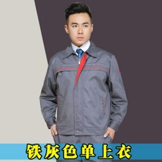 工作服套裝 長袖勞保服 反光條工程服 汽修機修工裝 耐磨工作服, 1個, 深灰色 單上衣 ,175/XL 套裝, 深灰色