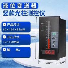 不鏽鋼投入式液位變送器 適用於高溫熱水/污水 壓強傳感器 靜壓液位計, 1個, 配套傳感器的顯示光柱表,5米以下量程