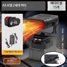 휴대용 무선 충전식 전기히터 캠핑용 소형 난방기 가정용 겨울용 스토브형, 2세대 일반 15절 대용량, 단일 모델