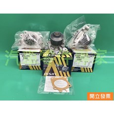 【汽車零件專家】三菱 VIRAGE 1.8 水幫浦 水邦浦 水泵浦 水幫浦總成 WPM-033 AISIN 日本製造, 1個