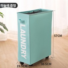 비포쉬프팅 디귿쓰임바구니 디귿바구니 이동식 다용도 쓰임 보관함 빨래바구니, 하늘색 중형 42.5l