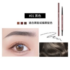 BoLonZi 雙頭眉筆(細) #01 不易脫色, 雙頭眉筆(細）#01黑色, 1個