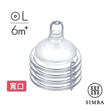 辛巴SIMBA 寬口L奶嘴 (6個月以上適用), L, 4個