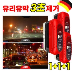 [초강력 초간편] 1/1+1/2+2 유막 제거제 자동차 유리 세정제 발수코팅제 유리막 코팅제 유리 발수 코팅제 차량 유막 제거 스펀지, 3개, 120ml