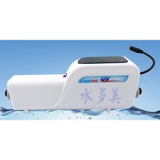 MAXTEC UV-X6美是德 智能紫外線水殺菌器