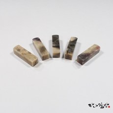 고급몽고석6푼(낱개)|전각돌|수제도장|하나필방