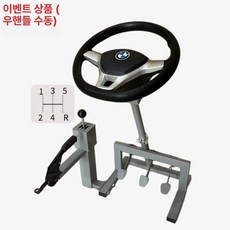 운전 연습용 시뮬레이터 핸들 훈련기 신규 교육 차량, 1개, E. 프로모션 모델 오른쪽핸들수동기어, 기본 색상