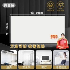 仿瓷磚牆貼 加厚廚房防油貼紙 方格防水耐高溫仿鋁塑板 MLT7, 1個, 亮白色#仿瓷磚加厚款【30*60cm】,20片裝【今日特價】防油#耐高溫#超粘