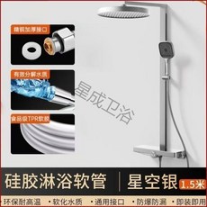 硅膠花灑軟管 防爆通用淋浴管連接配件, 銀白1.5米 升級銅芯 超強增壓,液態硅膠-10層防爆防漏耐高溫