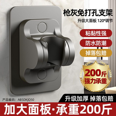 花灑支架 升級大面板 槍灰 免打孔安裝, 槍灰1個裝