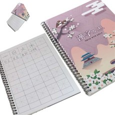 일랴 바른필체 한자노트 초등학생한자공부 유치원한자 한자배우기