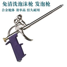 【 台灣精選 】 熱銷 免清洗發泡膠槍 全金屬高品通用省力耐用防滴免洗手動泡沫膠專用槍, 1個, 免清洗發泡膠槍通用免洗手動泡沫膠槍