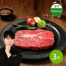 프레시지 최현석의 Choice 프라임 척아이롤 스테이크 150g x3팩