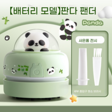 카피바라 미니 데스크 청소기 전동 테이블 클리너 휴대용 소형 먼지 제거기 문구용, 1개, 그린