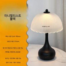 고급 무드등 미니 테이블스탠드 북유럽 무선 버섯램프 침실 인테리어 감성 조명, 미니멀리스트 블랙 푸시 버튼 스위치