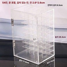 립스틱 정리함 수납함 투명 틴트 방진 보관함 화장품, 문 포함 54칸 깊은 체크형 2.6x2.6
