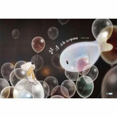잠 못 드는 너에게 - 웅진 모두의 그림책 26, 웅진주니어