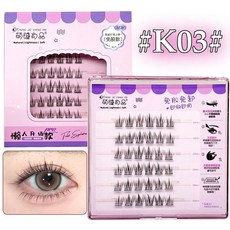 자체 접착 속눈썹 아래 줄기없는 가닥 클러스터 NOGLUE, K-03