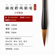 서예붓 캘리그라피 겸호필 수묵화 물감 7호세필 작은 캘리그라피연습 대해중소해모필 붓펜, 비 오는 밤 리프 트럼펫, 실용 세트 단수 500g 먹물 난초 벼루 오거주 펜꽂이