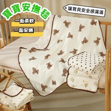 嬰幼兒多功能蓋毯 荳荳絨一面 舒適柔軟, 墩墩熊(勾邊豆豆毯),100 * 100cm, 墩墩熊(勾邊豆豆毯)