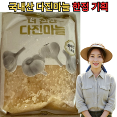 [재구매1위] 신선 국산 다진마늘 진한다진마늘 Korean Minced Garlic, 1박스, 1kg