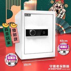 守護者保險箱 指紋保險箱 雙層空間 A4資料夾OK 吉字招財系列 48NFO 白色, 純潔白