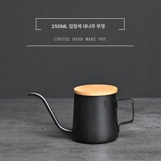핸드드립 주전자 황동 포트 드립커피포트 구리, 250ml 블랙 대나무 뚜껑 포함, 1개, 1L