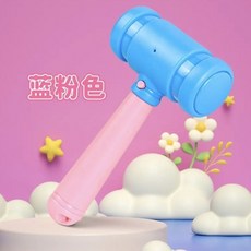 新款能錄音創意搞怪個性錄音噁搞整蠱髮聲叫起床的錘子 叫起床的錘子 錄音錘 個性錄音 玩具BB鎚 CC7V, 錄音錘子-藍粉色