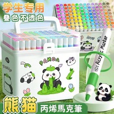 學生專用丙烯馬克筆套裝 色彩鮮豔覆蓋力強 快乾不暈染, 1套