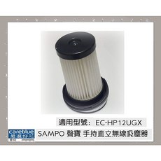 SAMPO 聲寶 手持直立無線吸塵器 HEPA濾網, 1個, 2組