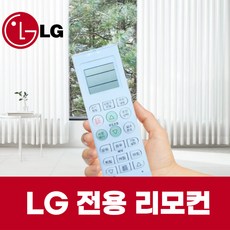 리모컨모아 SQ07B8PWDS 리모컨 엘지 에어컨 LG 리모콘 호환, 1개