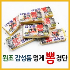 나꾼피싱/ 감성돔경단 감성돔미끼 경단모음 멍게뽕경단/N경단, N경단(홍합)