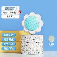 優選最低價 摸高拍拍樂 跳高神器 跳高訓練器 跳高器 跳躍計數器 跳高燈 摸高燈 摸高神器, 【向日葵】智能計數*電池*軟皮尺, 1個